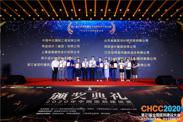 第21屆全國(guó)醫(yī)院建設(shè)大會(huì)圓滿結(jié)束，浚源設(shè)計(jì)再獲殊榮！