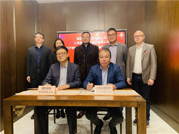 浚源與銀聯(lián)商務(wù)成功簽署《關(guān)于智慧園區(qū)、智慧醫(yī)療場(chǎng)景建設(shè)框架協(xié)議》