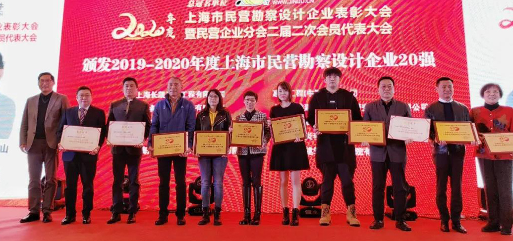 【喜報(bào)】浚源喜獲“上海市民營(yíng)勘察設(shè)計(jì)‘企業(yè)20強(qiáng)、項(xiàng)目20佳、工匠20杰’”三項(xiàng)大獎(jiǎng)