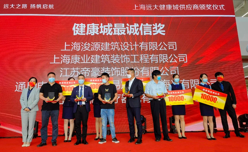 喜訊︱上海醫(yī)大醫(yī)院正式投入使用，浚源喜獲供應商最誠信獎